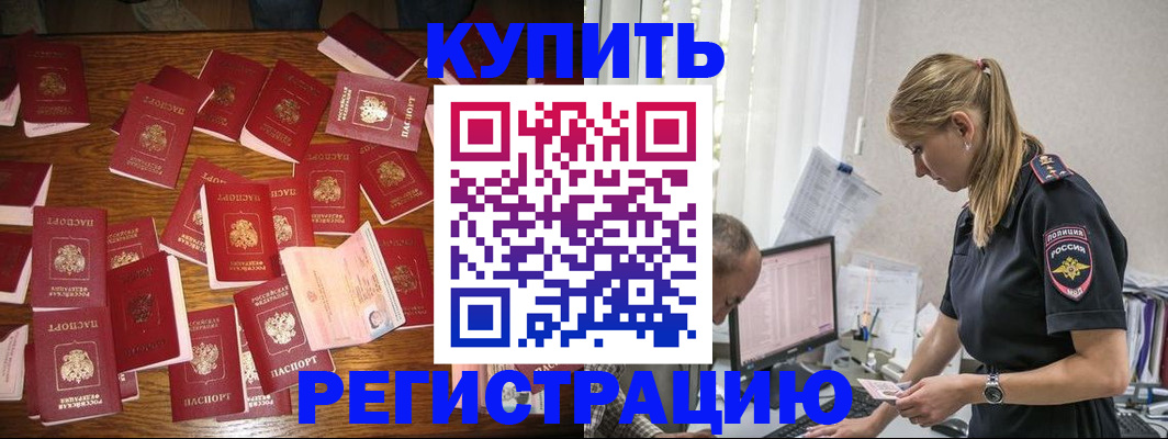 прописка для военкомата в Никольске