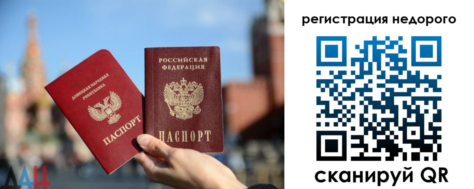 временная регистрация гарантия в Никольске