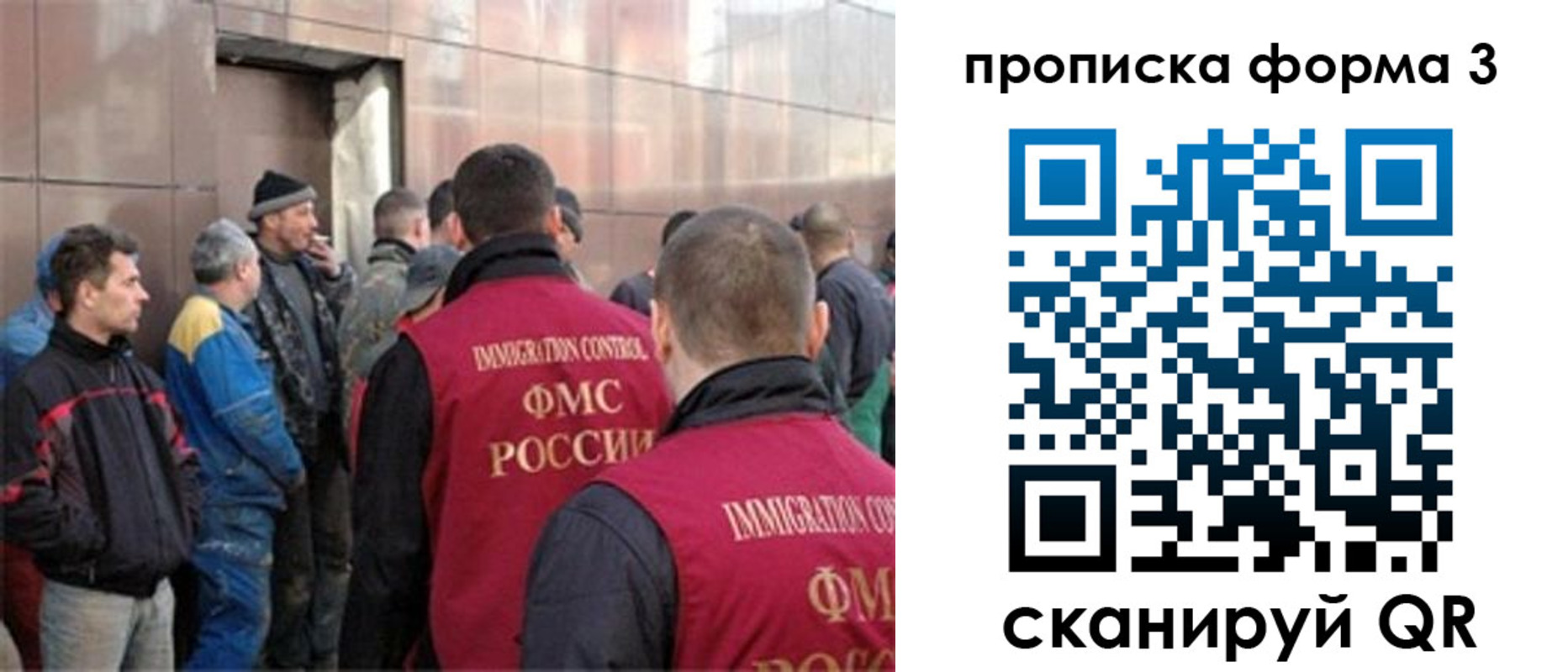 прописка от собственника в Никольске