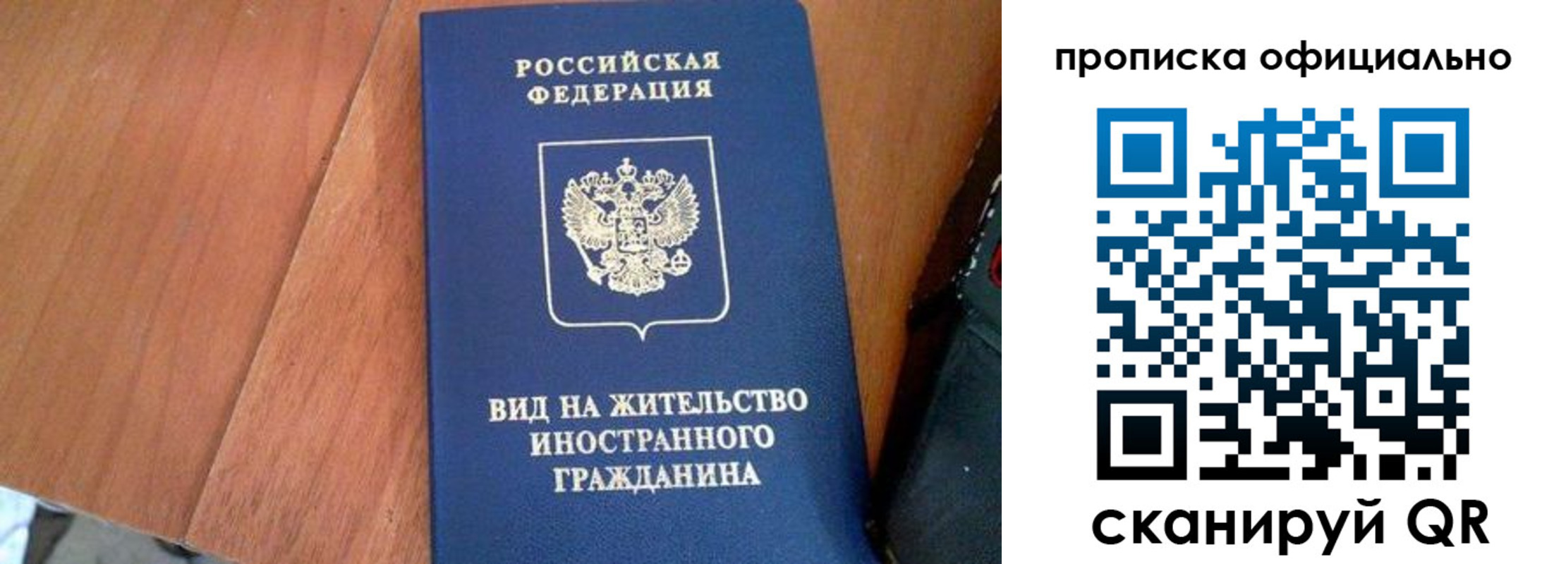 регистрация для школы в Никольске