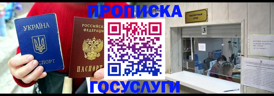 временная регистрация законно в Никольске